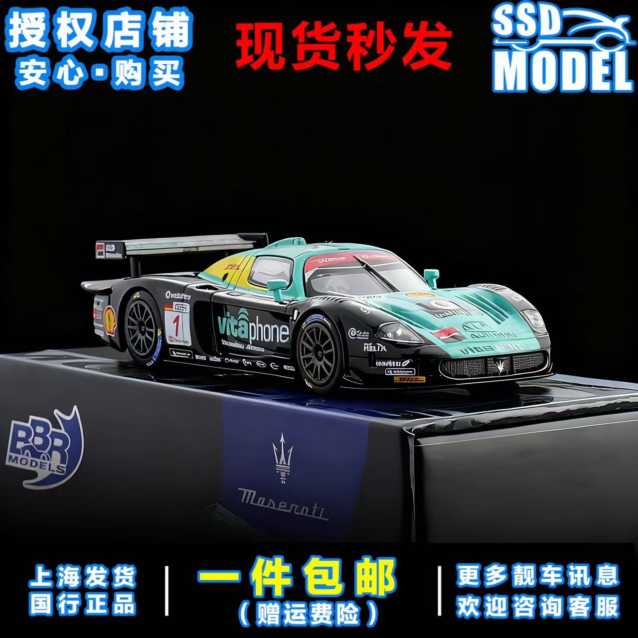 BBR 1:64 玛莎拉蒂 Maserati MC12 Competizione #1 合金汽车模型