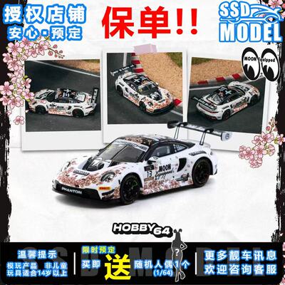 TW 1:64 保时捷911 GT3 R 魅影队樱花月亮眼 铃鹿耐力赛 合金车模
