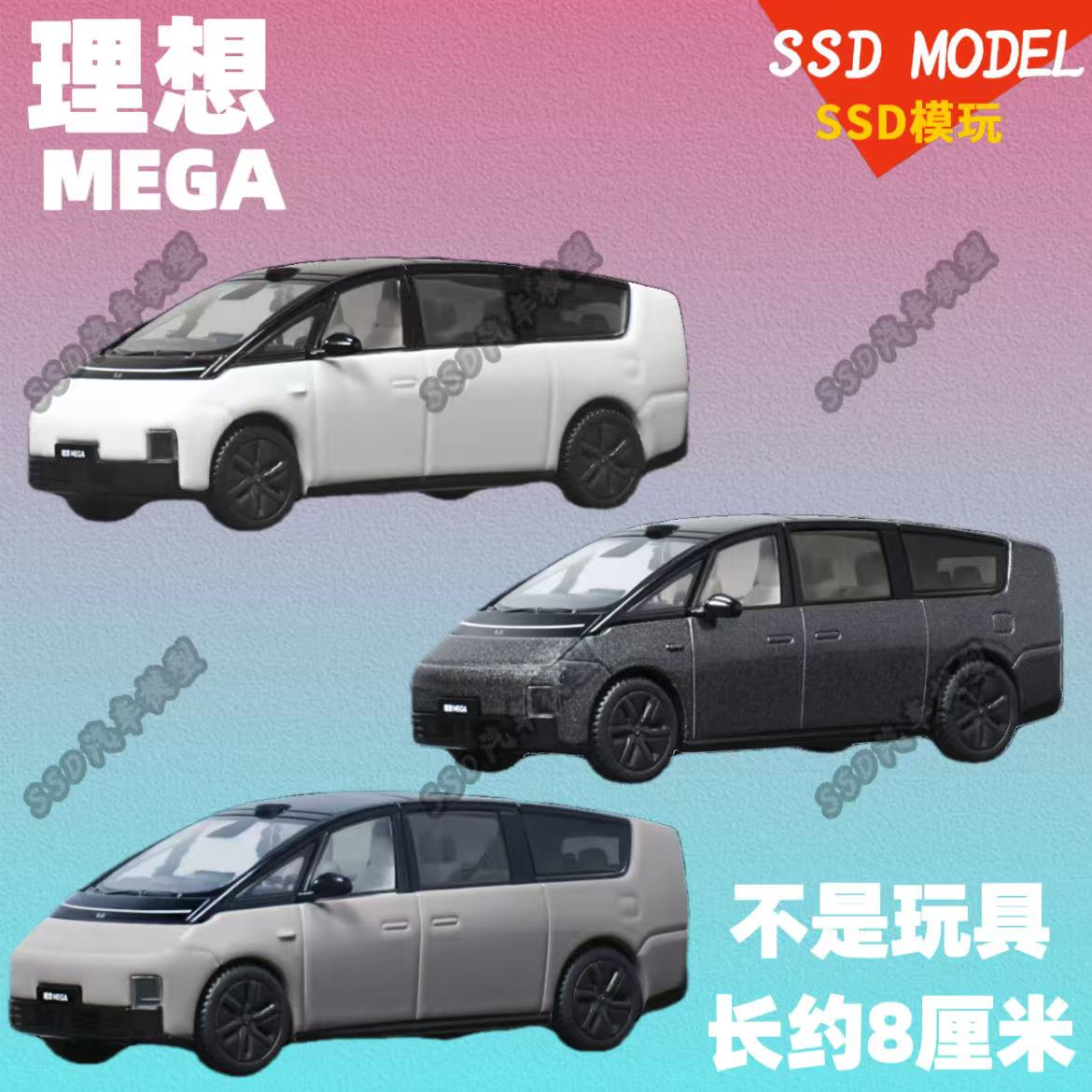 1/64理想MegaL9合金汽车模型