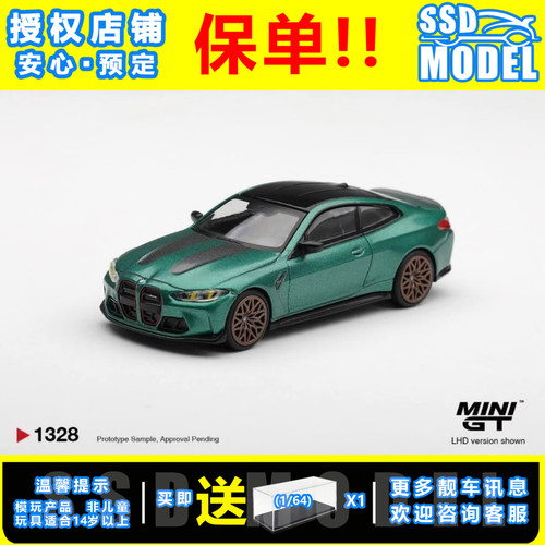 【SSD】MINIGT1:64#1328宝马BMW M4 G82曼岛绿金属绿德系合金车模