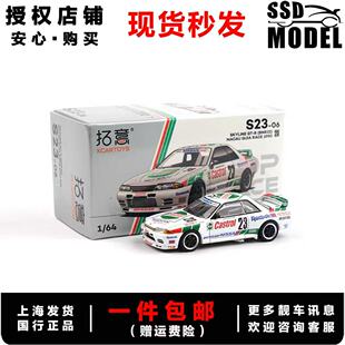 拓意POPRACE 1:64 日产天际线GT-R R32 冠军车合金汽车模型S23-06
