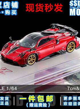 CM Model 1:64 Pagani Imola 帕加尼 伊莫拉 金属红 涂装合金车模