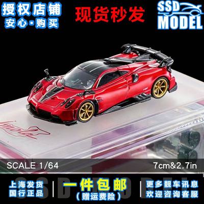 CM Model 1:64 Pagani Imola 帕加尼 伊莫拉 金属红 涂装合金车模