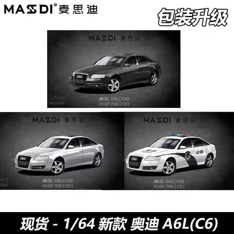 麦思迪奥迪A6L银C6合金汽车模型
