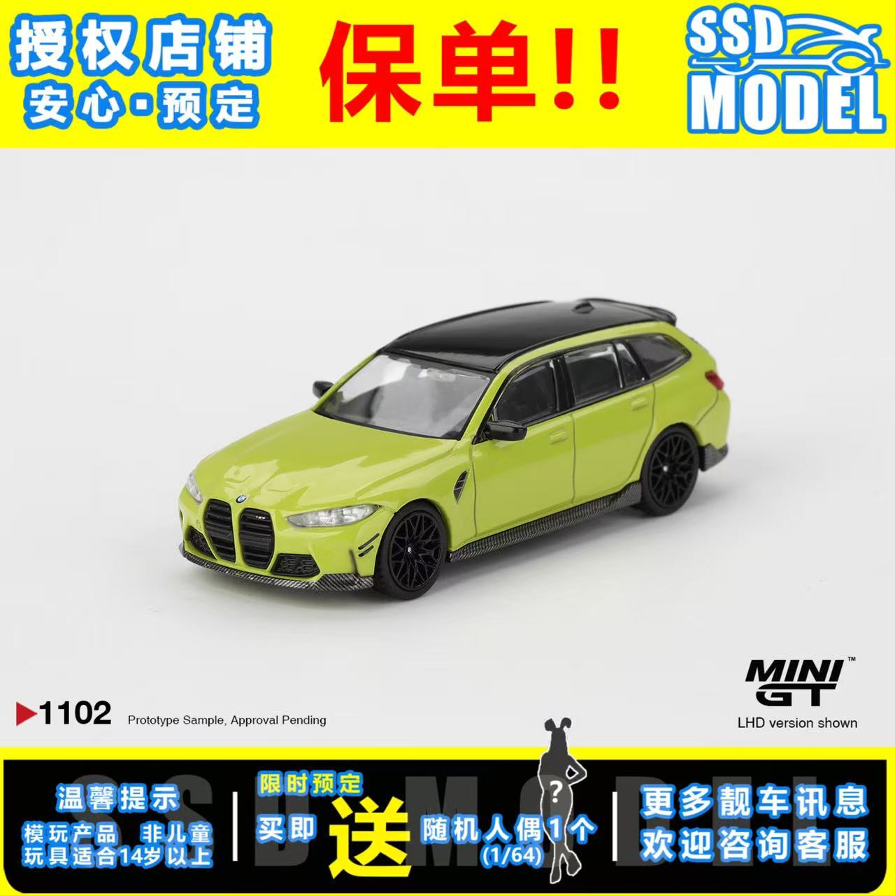 【送人偶保单包发】宝马BMWM3