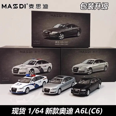 麦思迪1:64奥迪A6LC6黑小比例合金汽车模型警车男生收藏潮玩摆件