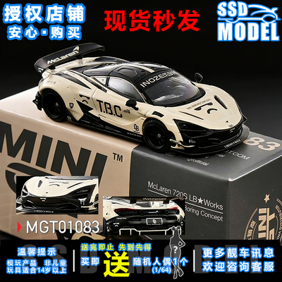 【送人偶/现货】迈凯伦720STBC