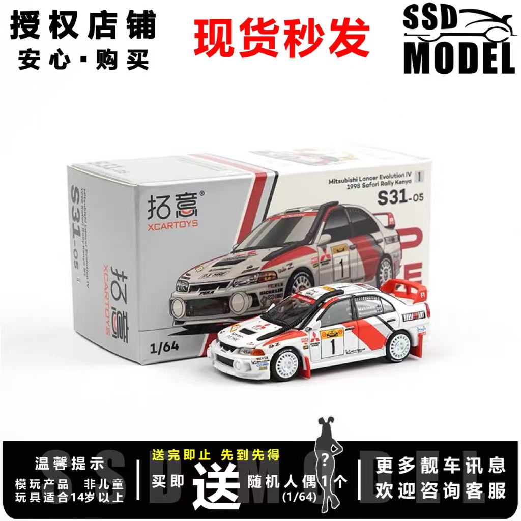 拓意1/64三菱枪骑兵EVO4代WRC