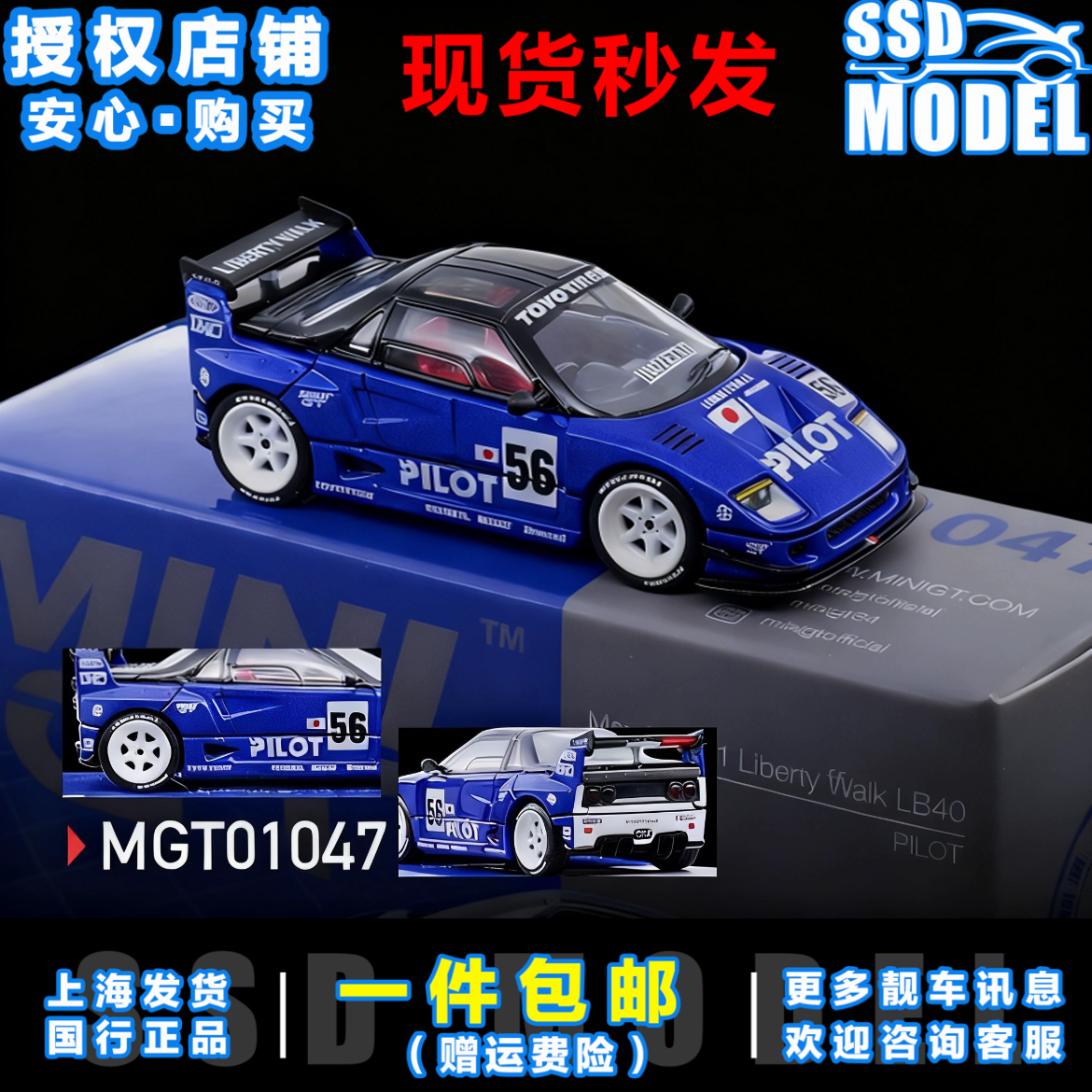 MINIGT 1:64 马自达 AZ-1 LB40 PILOT 蓝色56号 合金汽车模型1047