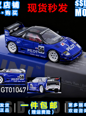 MINIGT 1:64 马自达 AZ-1 LB40 PILOT 蓝色56号 合金汽车模型1047