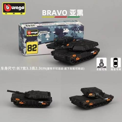 比美高小比例坦克BRAVO男孩玩具