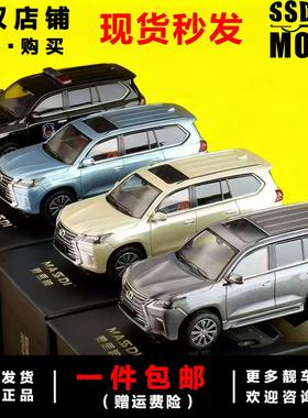 麦思迪1/64 雷克萨斯LX570蓝色 SUV越野车仿真小汽车模型收藏摆件