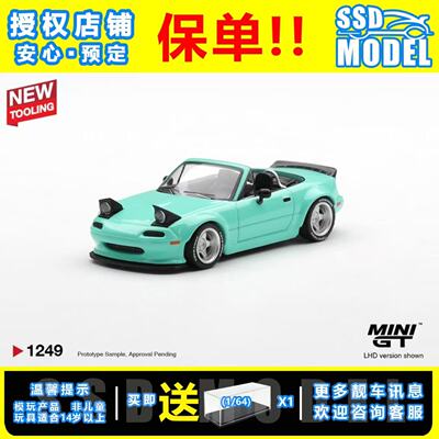 【SSD】MINIGT 1:64#1249马自达 MX-5 Miata NA 蒂芙尼蓝合金车模
