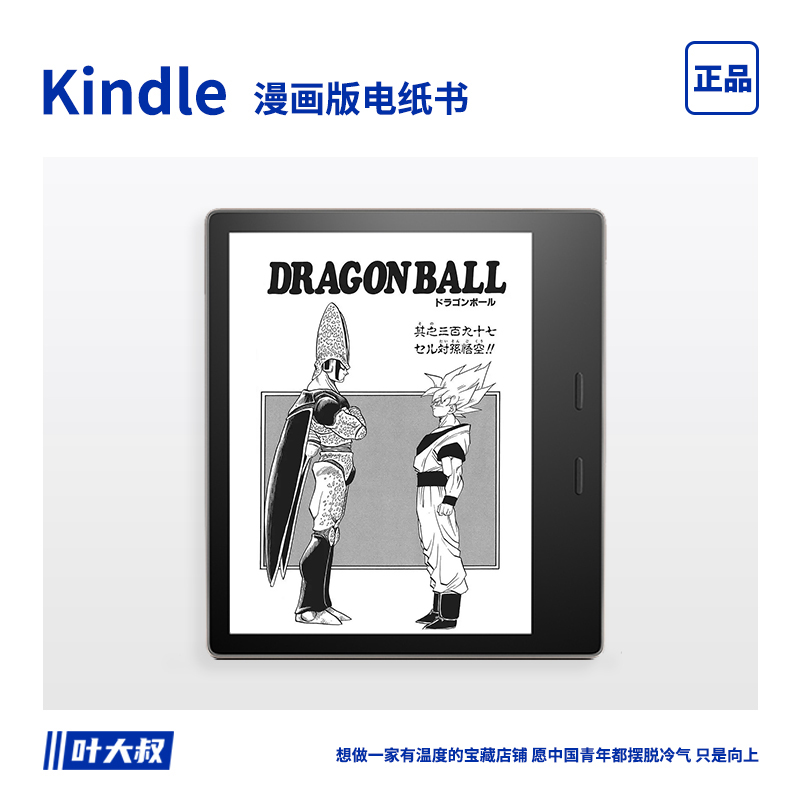 亚马逊大内存kindle Oasis3 kpw4电子阅读器kpw3墨水屏电纸书KO2-封面