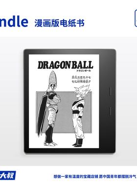 亚马逊大内存kindle Oasis3 kpw4电子阅读器kpw3墨水屏电纸书KO2
