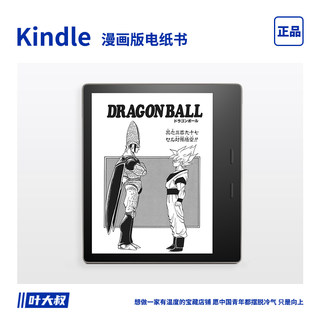 亚马逊大内存kindle Oasis3 kpw4电子阅读器kpw3墨水屏电纸书KO2