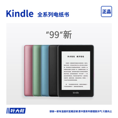 亚马逊kindle paperwhite4电子阅读器kpw3墨水屏KPW5电纸书青春版
