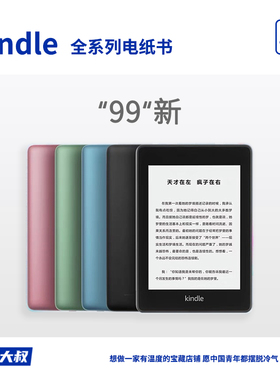 亚马逊kindle paperwhite4电子阅读器kpw3墨水屏KPW5电纸书青春版