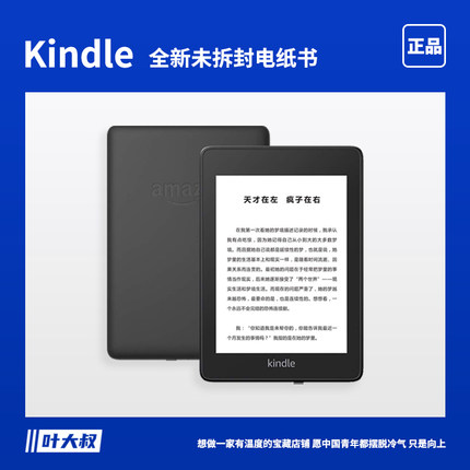 全新未拆封Kindle丨Paperwhite4 KPW3 499 558 咪咕 青春版 KO3