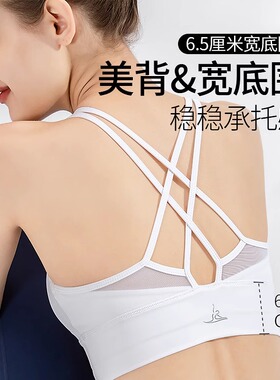 梵美人瑜伽内衣女专业大码网纱防震跑步运动聚拢白色吊带健身文胸