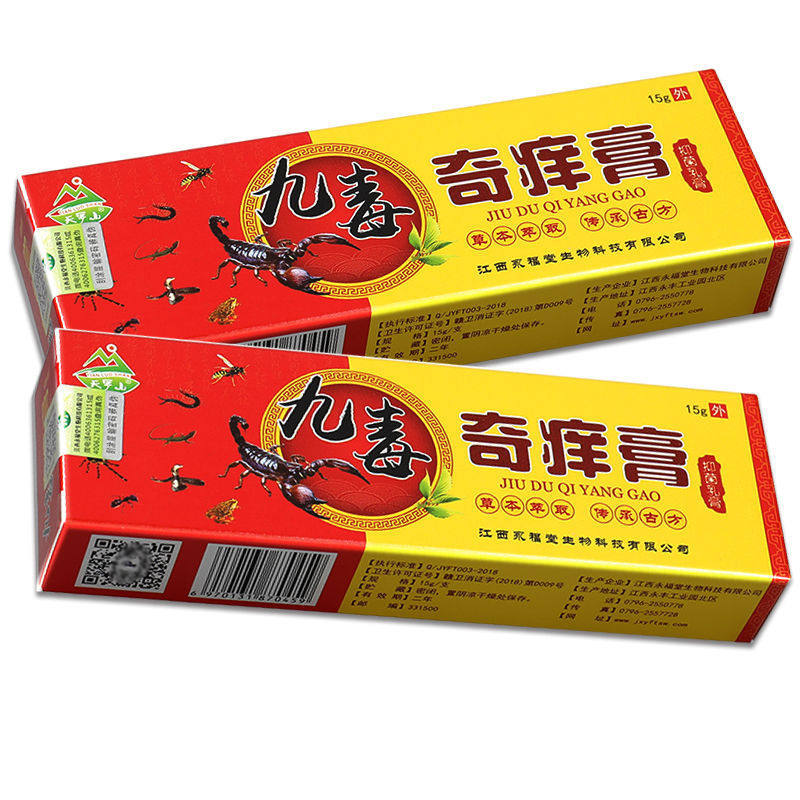 天罗山九毒奇痒止痒膏15g皮肤外用软膏江湖地摊