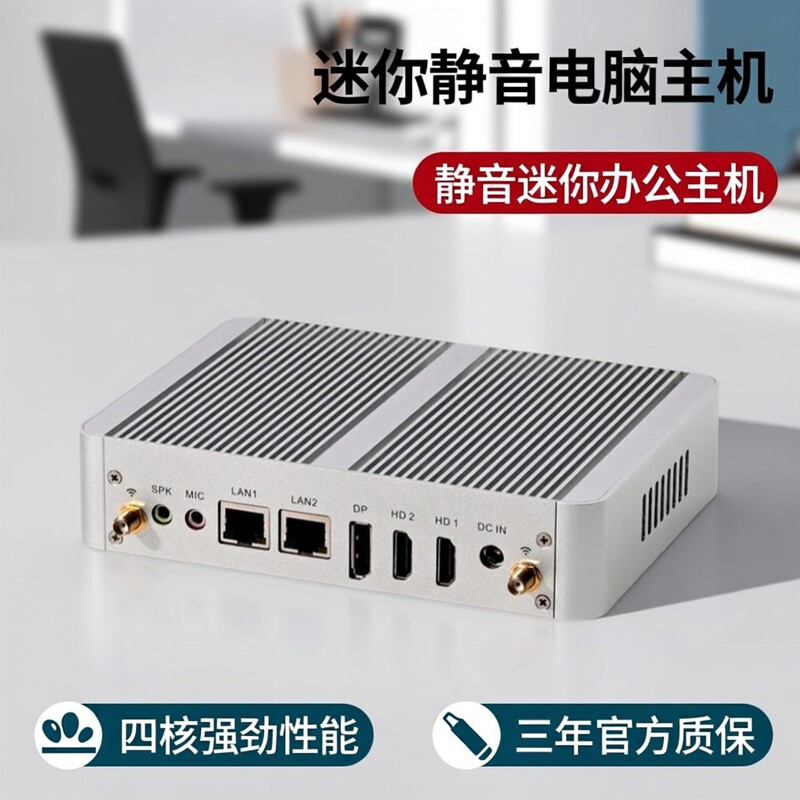 占美12代IntelN100四核迷你电脑静音小主机3屏4K高清办公家用HTPC