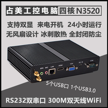 占美四核J1900迷你电脑工控小主机无风扇双串口上位机控制器HT590