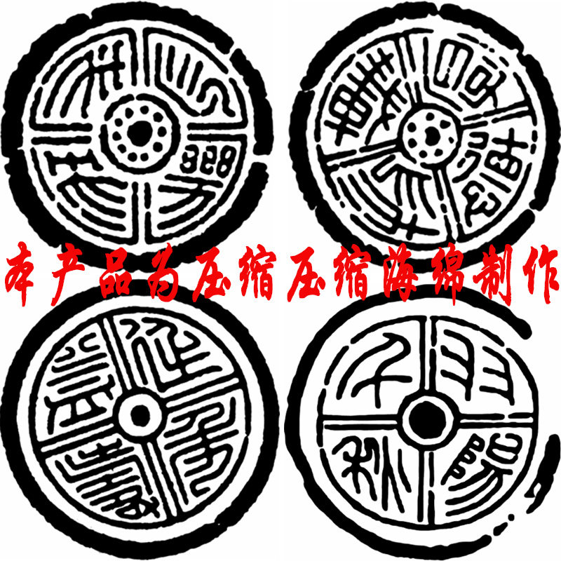 大尺寸米字格瓦当印传统书法篆刻印章汉代四神兽青龙白虎朱雀玄武