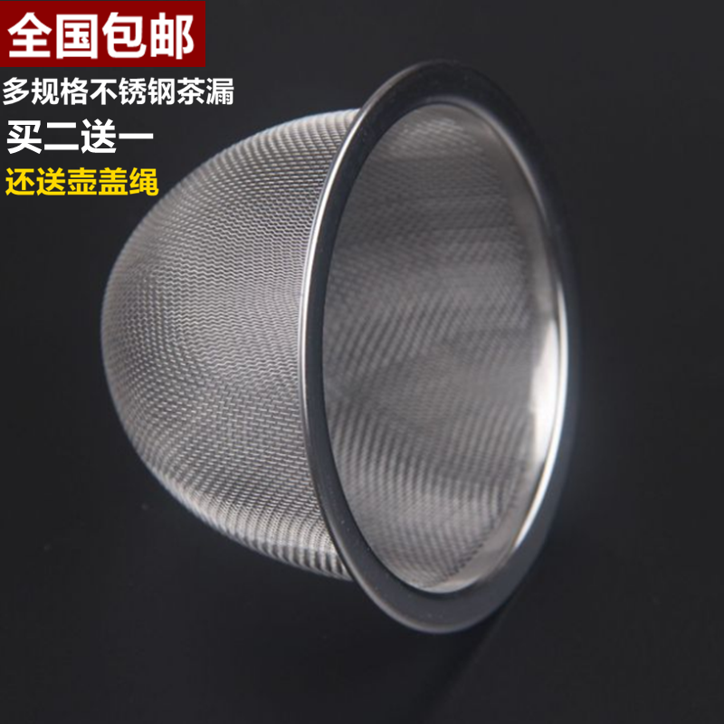 食品级不锈钢内置过滤网茶漏茶滤