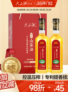 湖南茶油大三湘有机山茶籽油浓香食用纯正茶油高端礼盒装500ML*2
