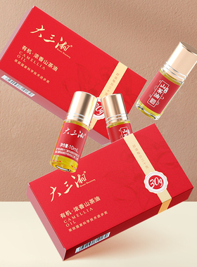 【赠品】湖南茶油大三湘有机山茶油浓香山茶籽油食用油纯正10ml*3