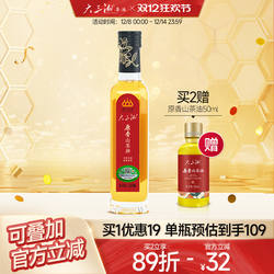 湖南大三湘茶油山茶油纯正茶籽食用有机油官方旗舰店245ml装