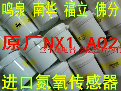 南华NHA506/406/509废气分析仪 福立鸣泉511 佛分N0氮氧传感器O2