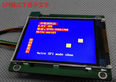 2.4寸I高亮PS全视角TFT液晶屏LCD arduino SPI串口ILI9341 ST7789