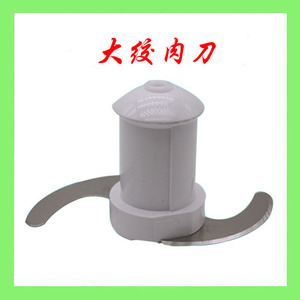 麦宁福尔好功夫荣事达嘉和切片切丝款多功能料理机大绞肉刀配件