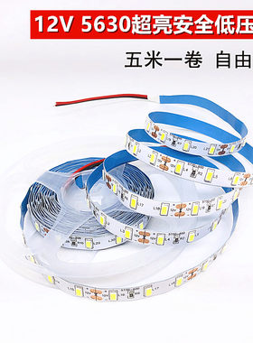 12v贴片超高亮手机柜台线条灯