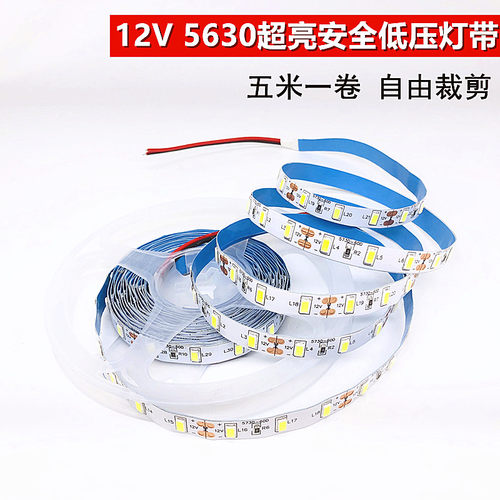 12v贴片超高亮手机柜台线条灯