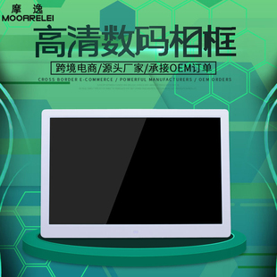 锂电15寸数码相框视频播放器图片音乐电子相册挂壁电梯广告机LED