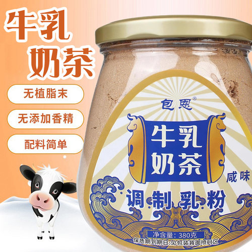 牛乳奶茶炒米咸380g冲饮草原特产