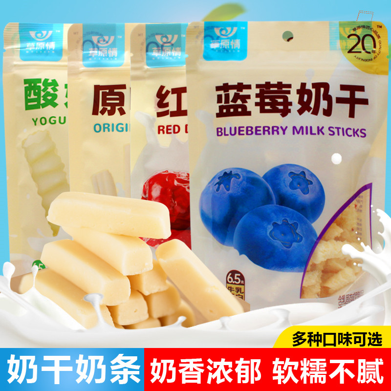 【买2送1】草原情内蒙古奶酪奶棒奶条特产奶干乳酪红枣味150克