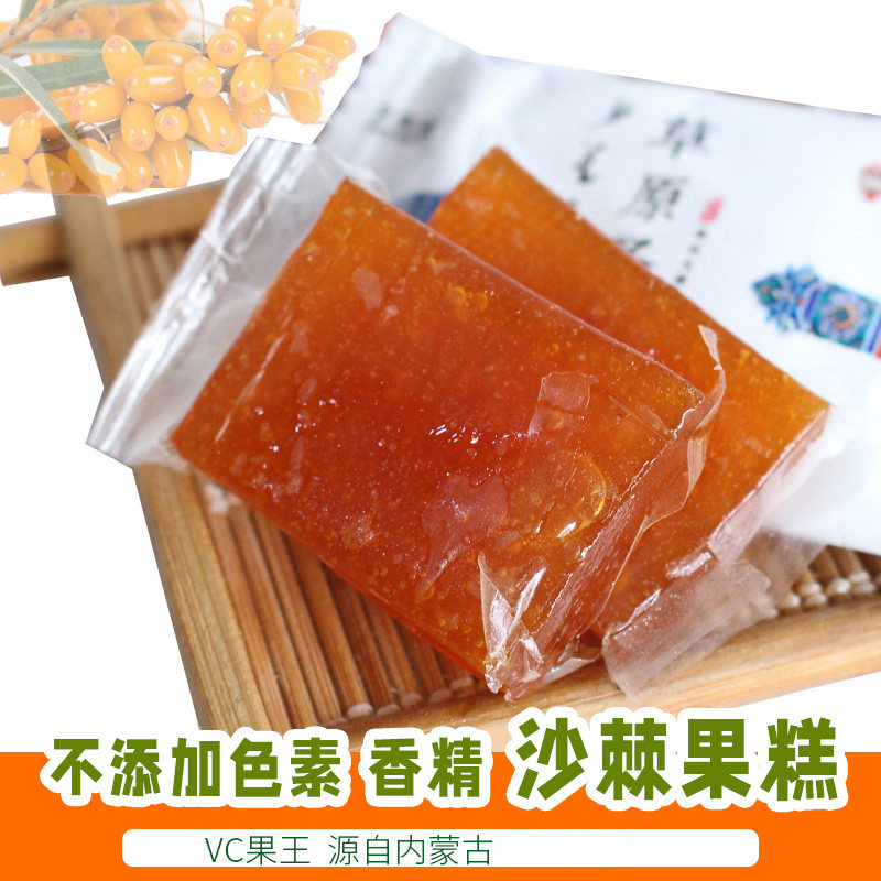 沙棘果糕内蒙特产野生蜜饯果汁