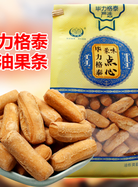 黄油果条内蒙古特产毕力格泰零食糕点馓子牛油心果子手工蒙古果条