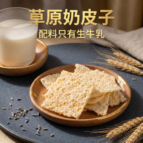 内蒙古牧民手工干奶皮子