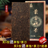 青砖茶草原额吉赵李桥1500g大砖茶内蒙古特产熬奶茶茶烧麦馆茶叶