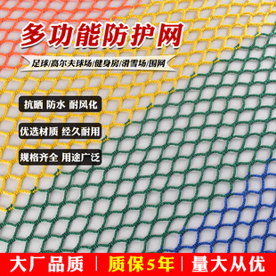 多功能体育场围网编织防护网防水耐风化装饰配套专用软网兜