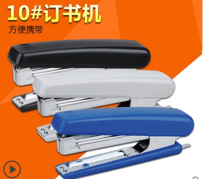 得力0221钉书机10#小号轻巧型订书机带起钉器办公用品学生文具