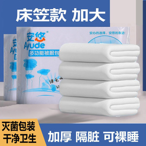 床品一次性床单被罩枕套四件套床垫酒店美容院加厚旅行无菌三件套