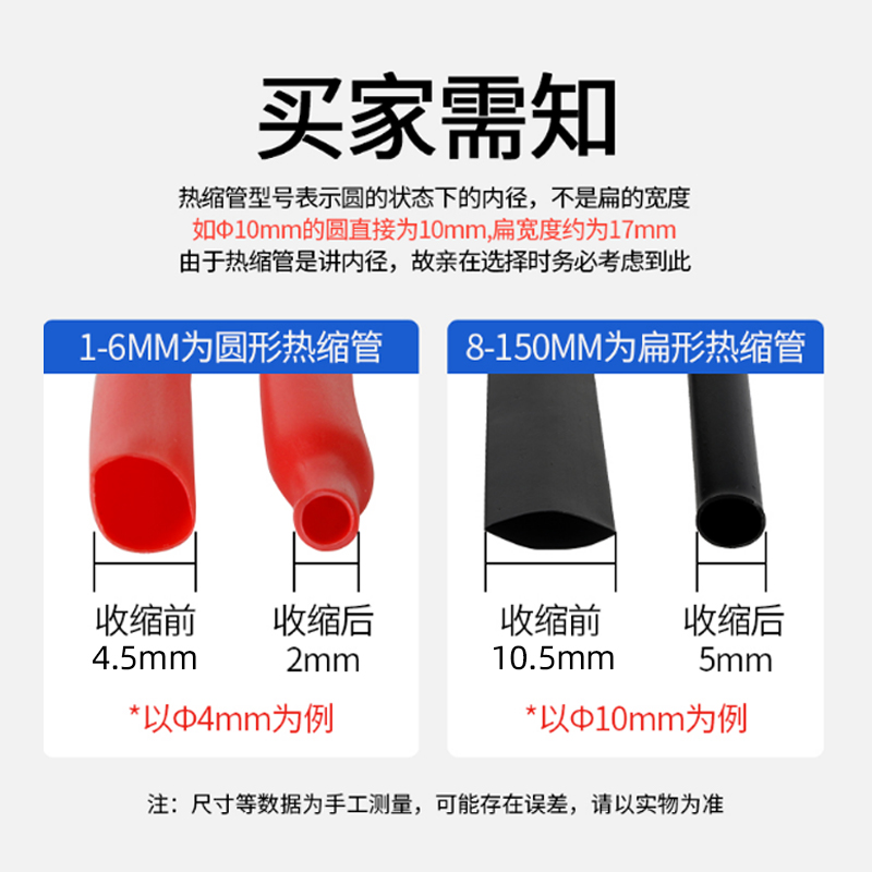 热缩管绝缘套管电工电线收缩管电缆热塑管数据线修复保护套热收缩