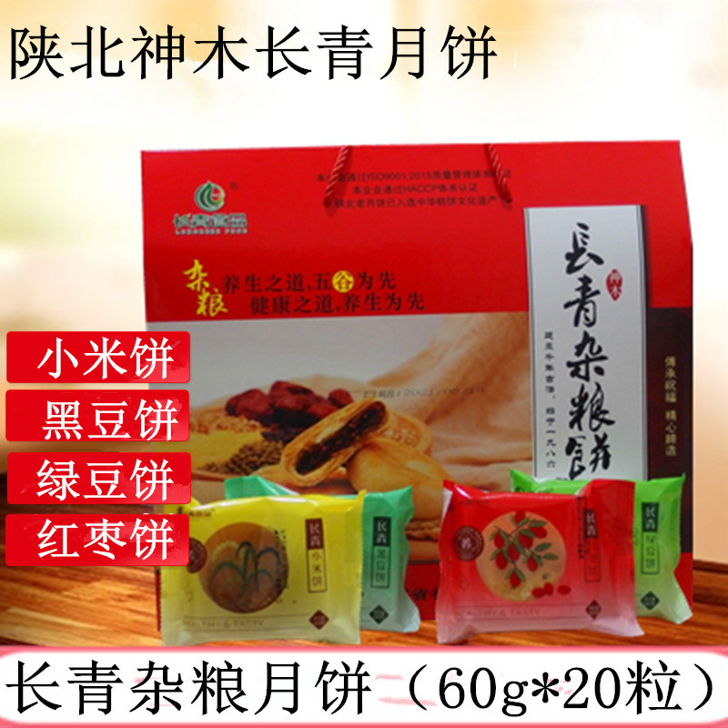 陕北长青硬壳酥皮陕西月饼多口味