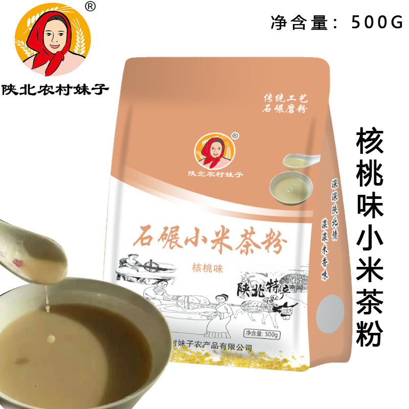 陕西小米核桃茶面500g早餐